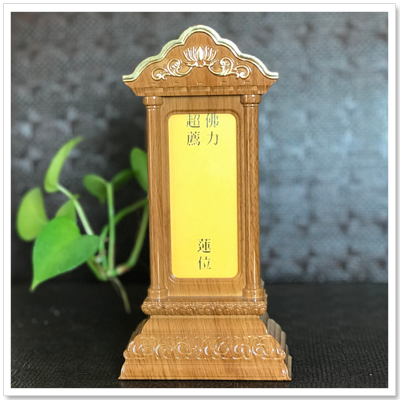 圖片：忠樓神主牌位10x23