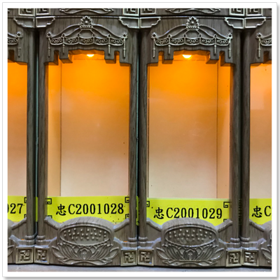 圖片：忠樓小神主牌位