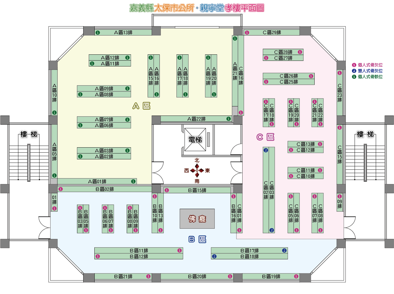 太保市第一納骨堂親寧堂忠樓平面圖