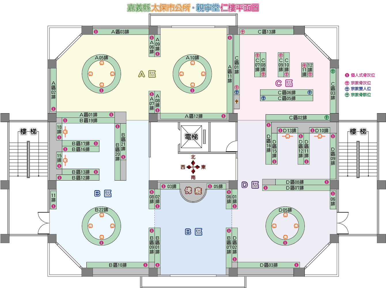 太保市第一納骨堂親寧堂忠樓平面圖