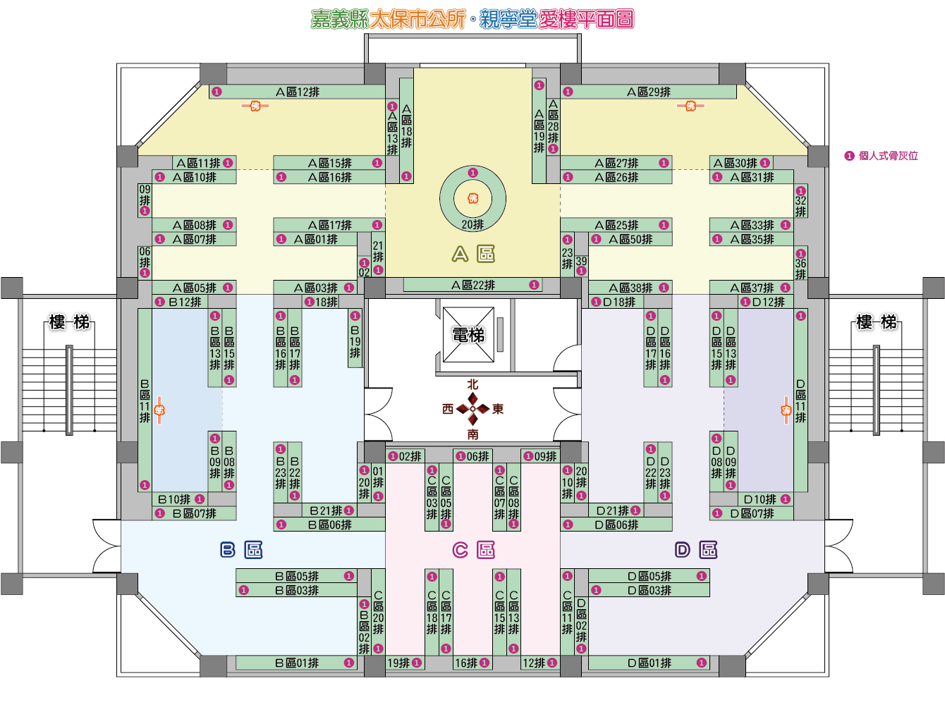 太保市第一納骨堂親寧堂信樓平面圖