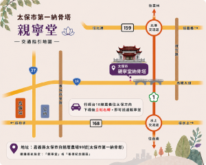 納骨堂地圖